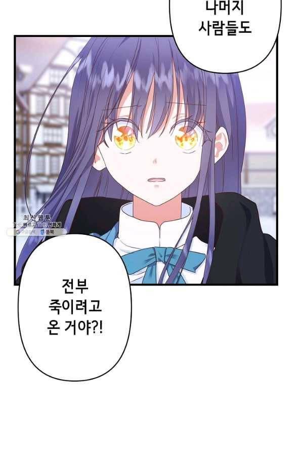 마법사를 위한 동화 36화 21
