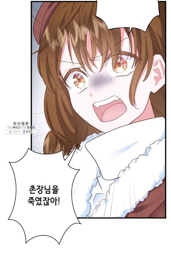 마법사를 위한 동화 36화 24