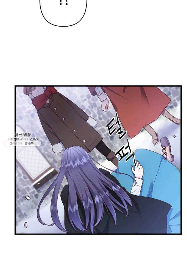 마법사를 위한 동화 36화 31