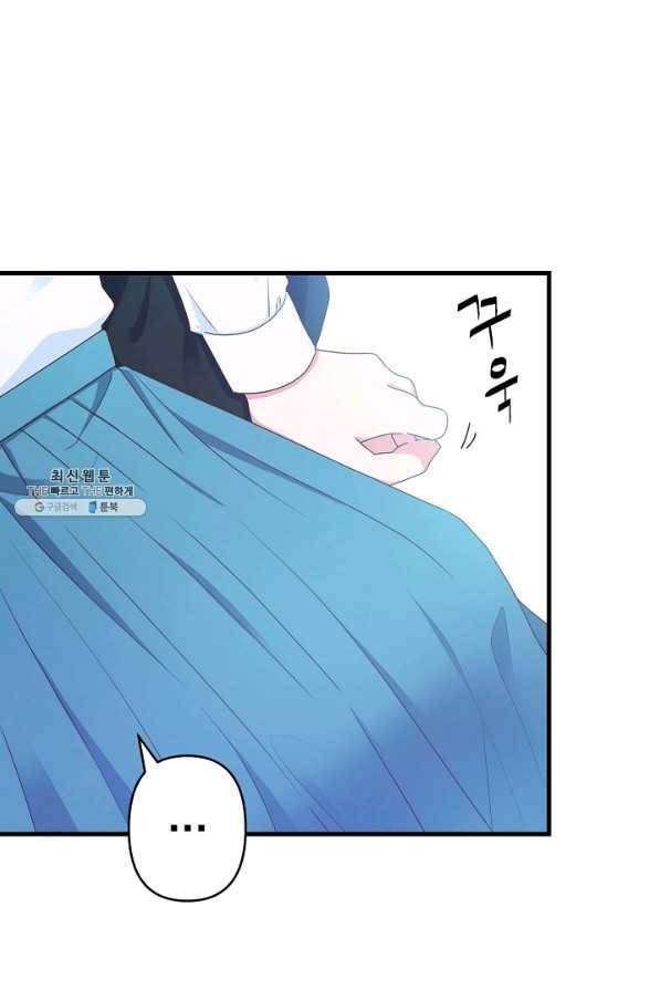 마법사를 위한 동화 36화 35