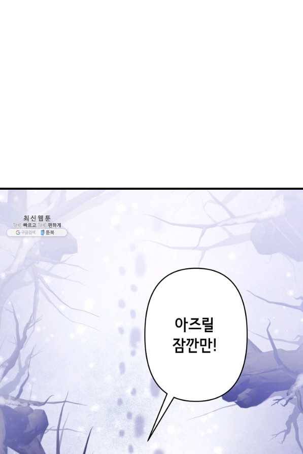 마법사를 위한 동화 36화 37