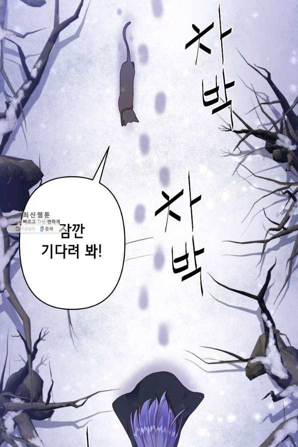 마법사를 위한 동화 36화 38