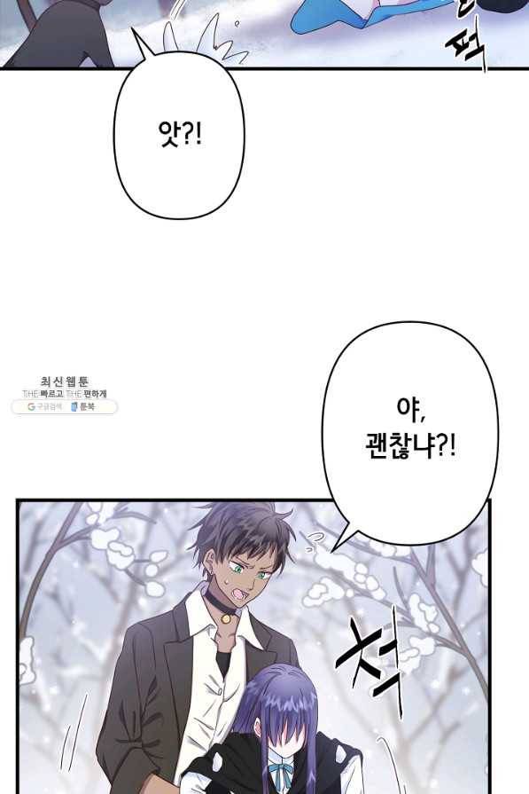 마법사를 위한 동화 36화 40