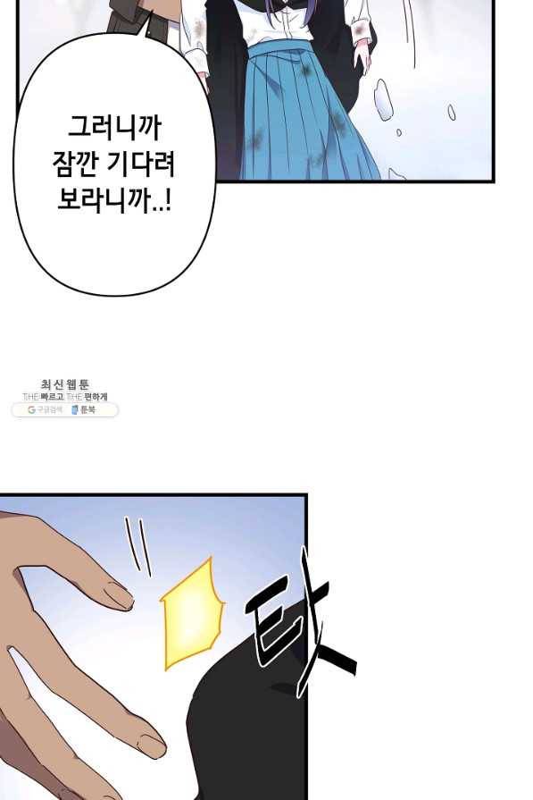 마법사를 위한 동화 36화 41