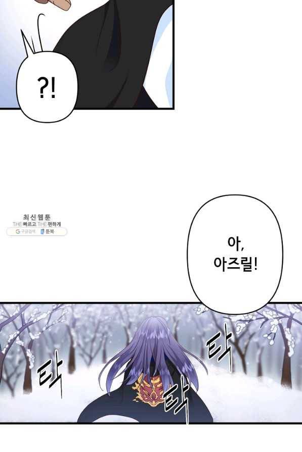 마법사를 위한 동화 36화 42