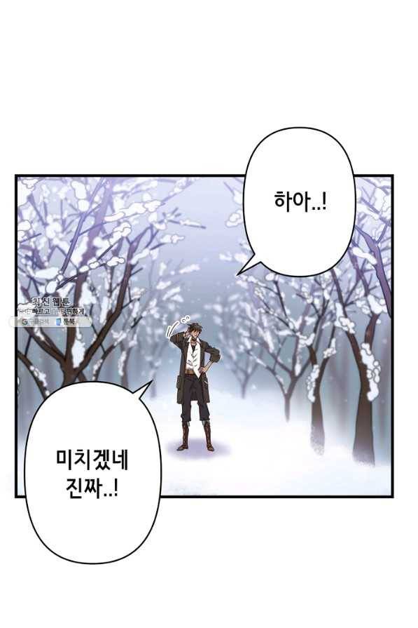 마법사를 위한 동화 36화 43