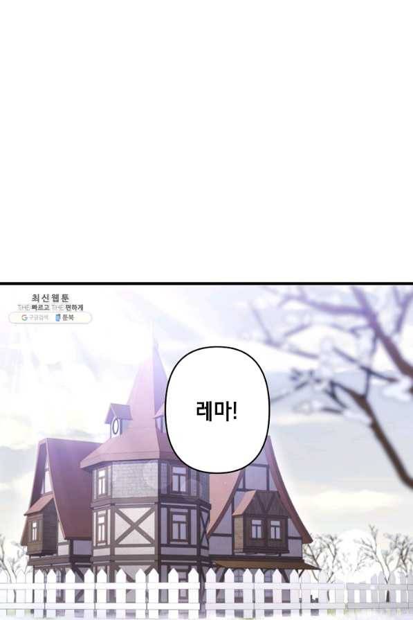 마법사를 위한 동화 36화 44