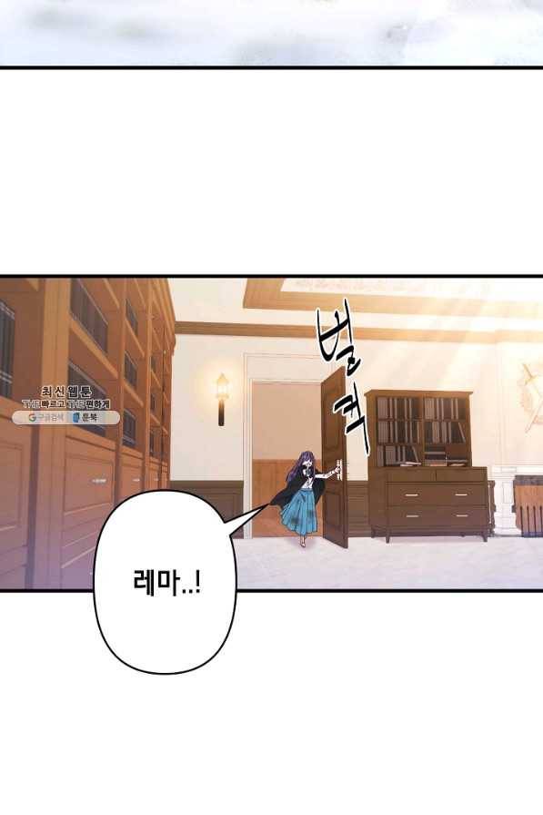 마법사를 위한 동화 36화 45