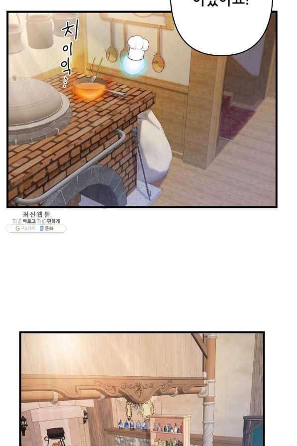 마법사를 위한 동화 36화 47