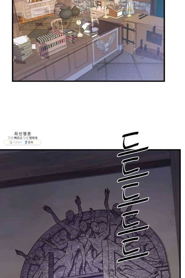 마법사를 위한 동화 36화 48