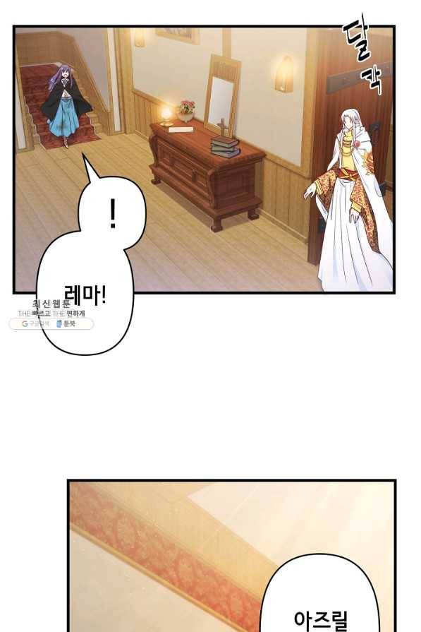 마법사를 위한 동화 36화 51