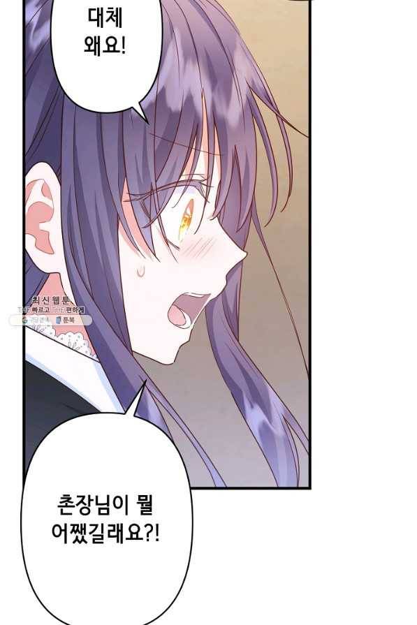 마법사를 위한 동화 36화 57