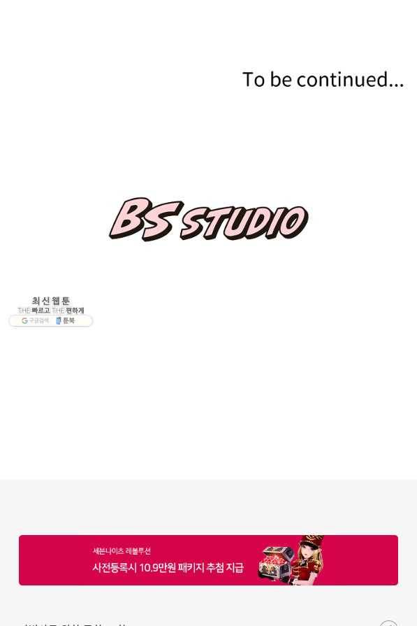 마법사를 위한 동화 36화 70