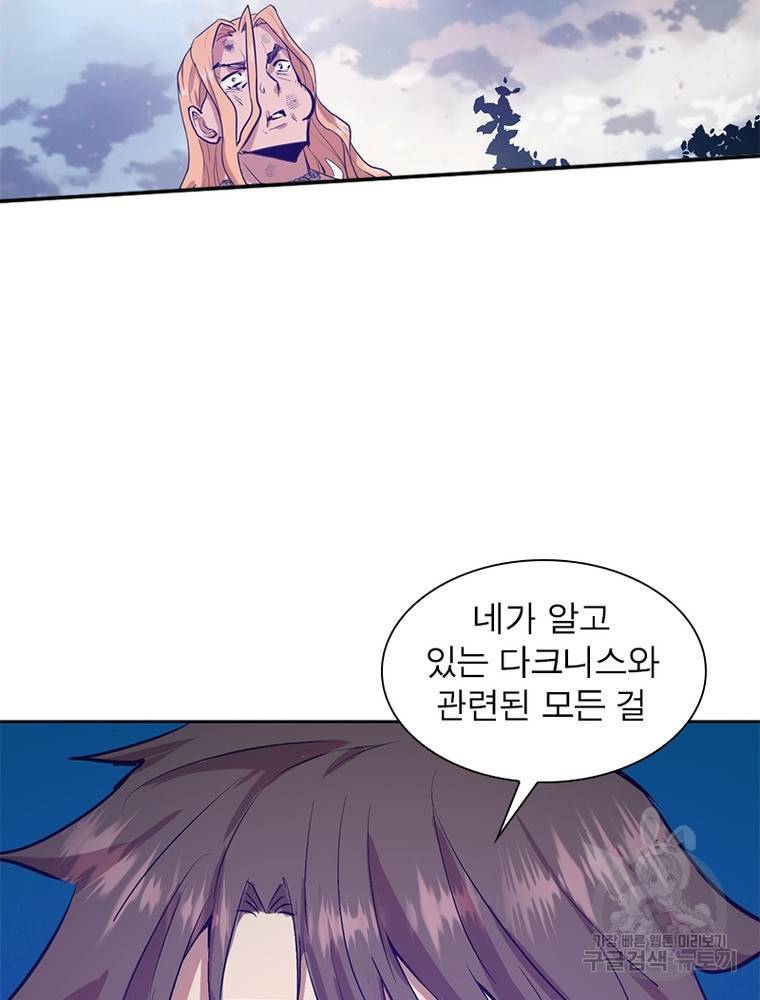 왕위 계승자 때려치겠습니다 86화 5