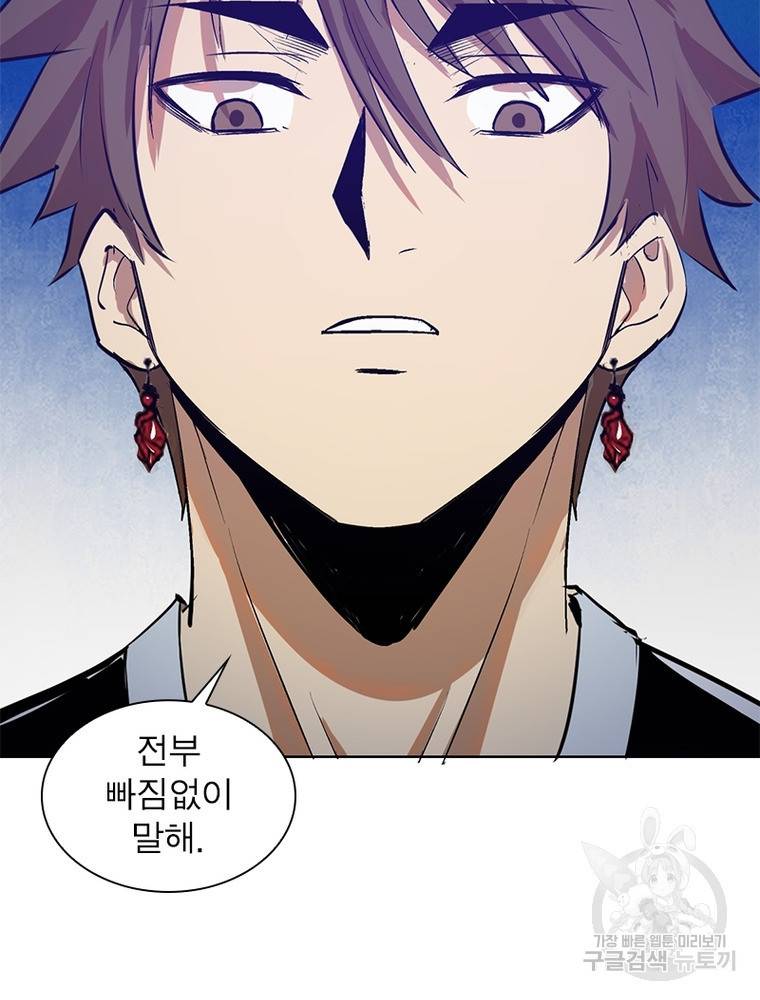 왕위 계승자 때려치겠습니다 86화 6