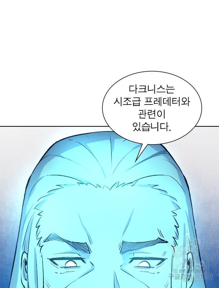 왕위 계승자 때려치겠습니다 86화 7