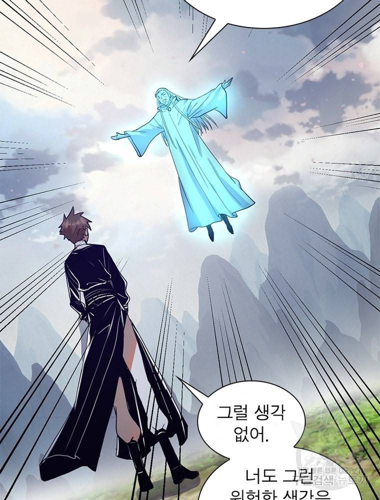 왕위 계승자 때려치겠습니다 86화 11