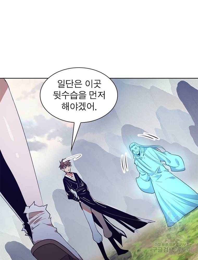 왕위 계승자 때려치겠습니다 86화 14