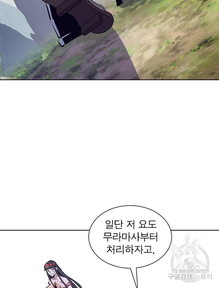 왕위 계승자 때려치겠습니다 86화 15