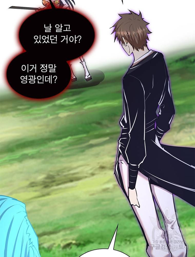 왕위 계승자 때려치겠습니다 86화 16