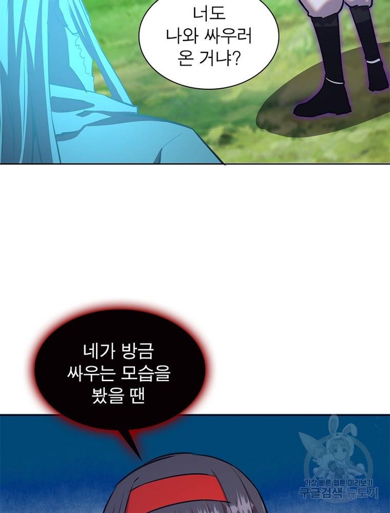 왕위 계승자 때려치겠습니다 86화 17