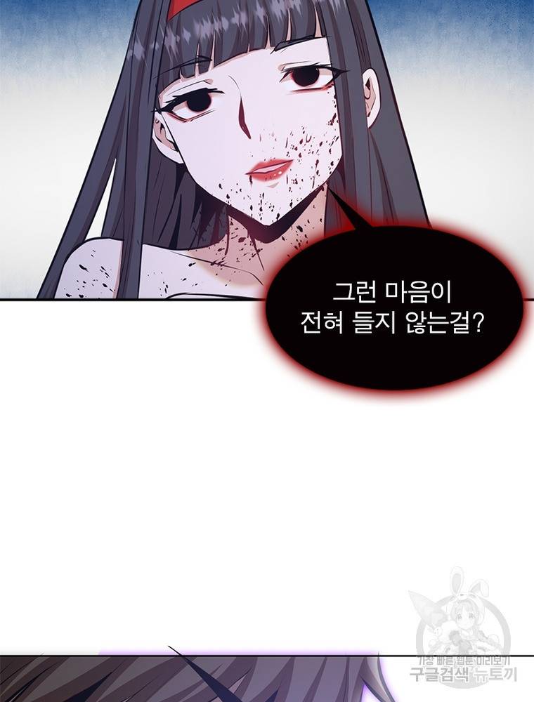 왕위 계승자 때려치겠습니다 86화 18