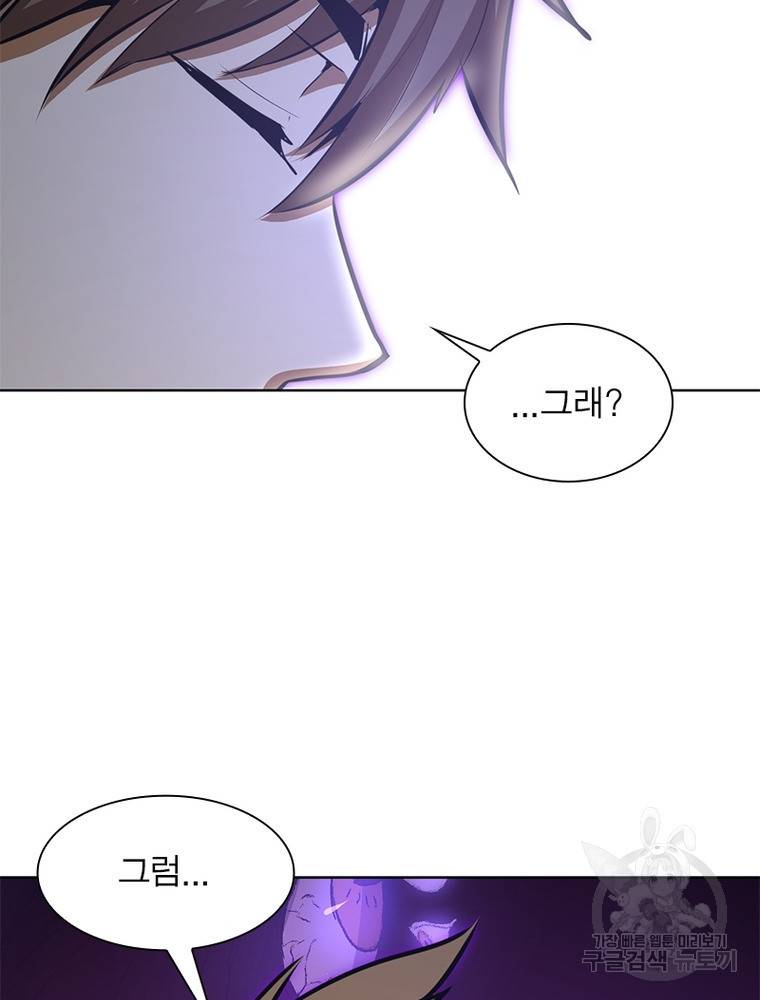 왕위 계승자 때려치겠습니다 86화 19