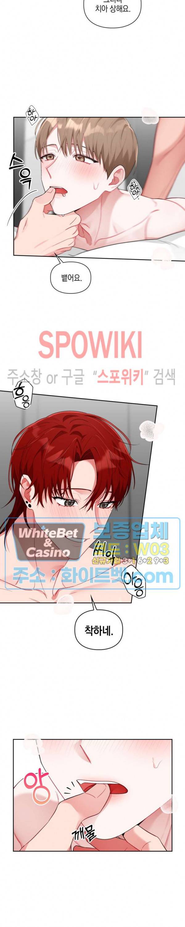 원, 투, 쓰리 프롤로그 2