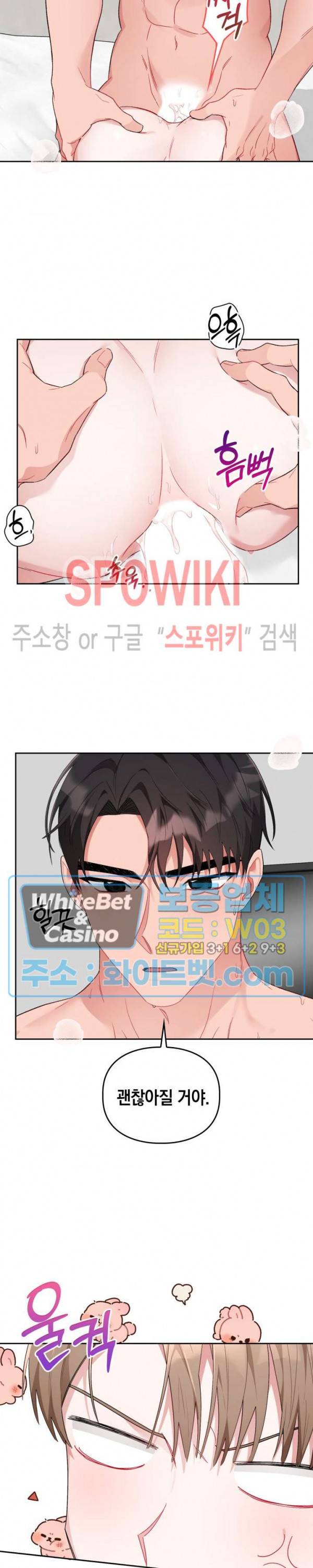 원, 투, 쓰리 프롤로그 5