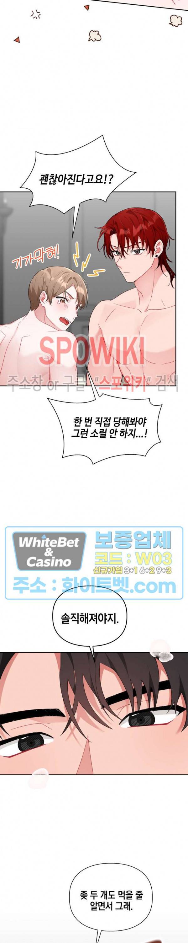 원, 투, 쓰리 프롤로그 6