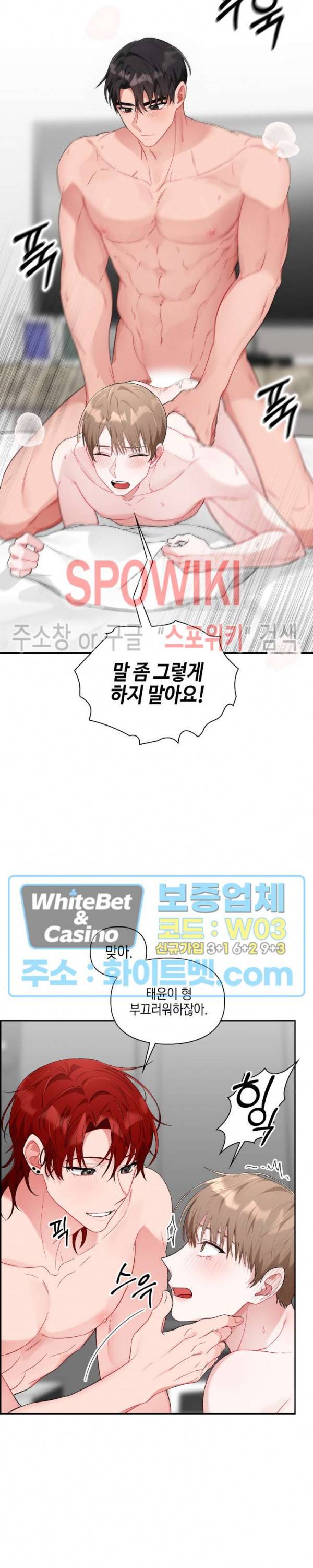 원, 투, 쓰리 프롤로그 8