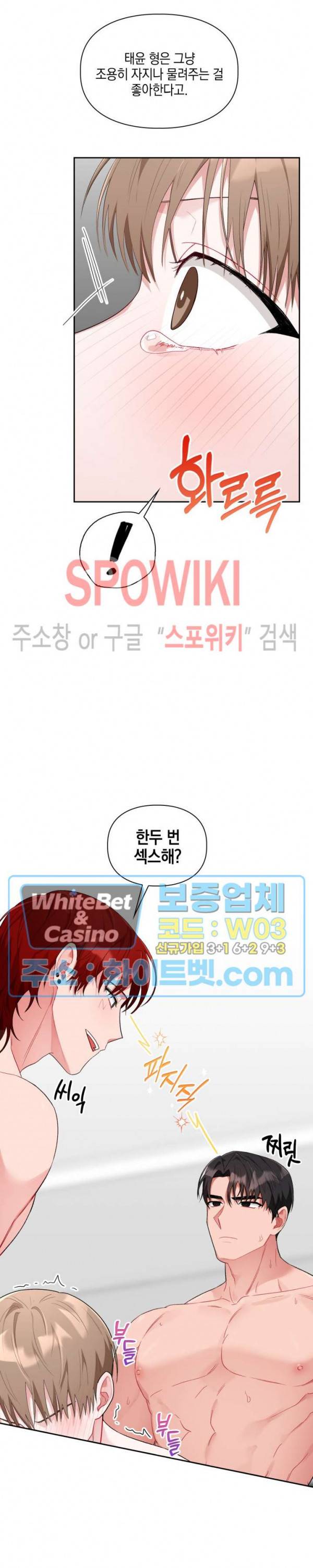 원, 투, 쓰리 프롤로그 9