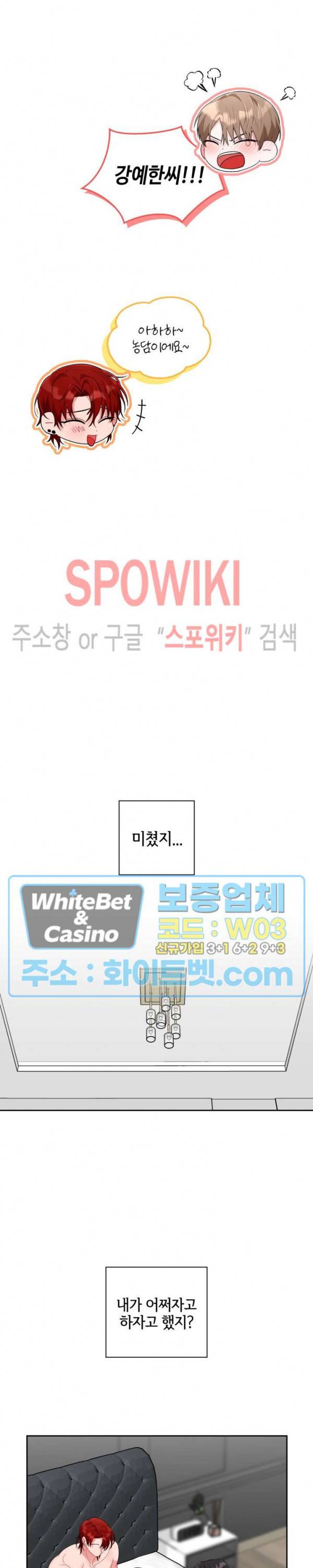 원, 투, 쓰리 프롤로그 10