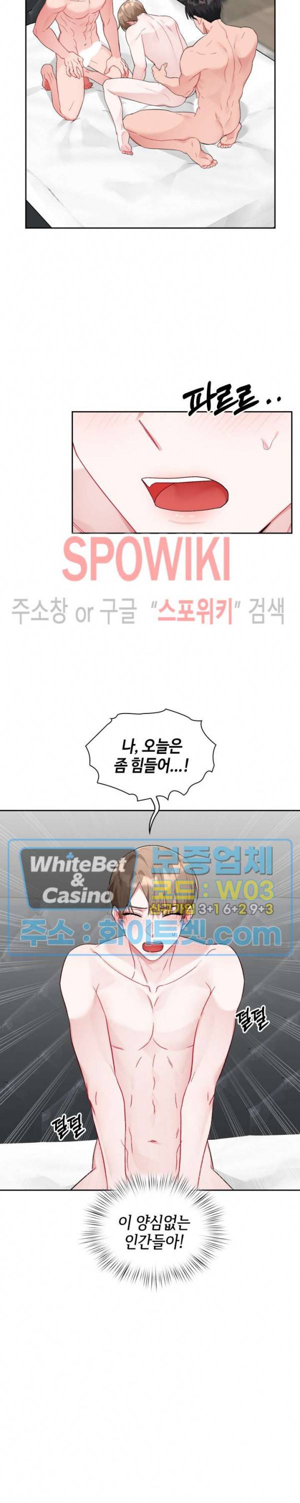 원, 투, 쓰리 프롤로그 11