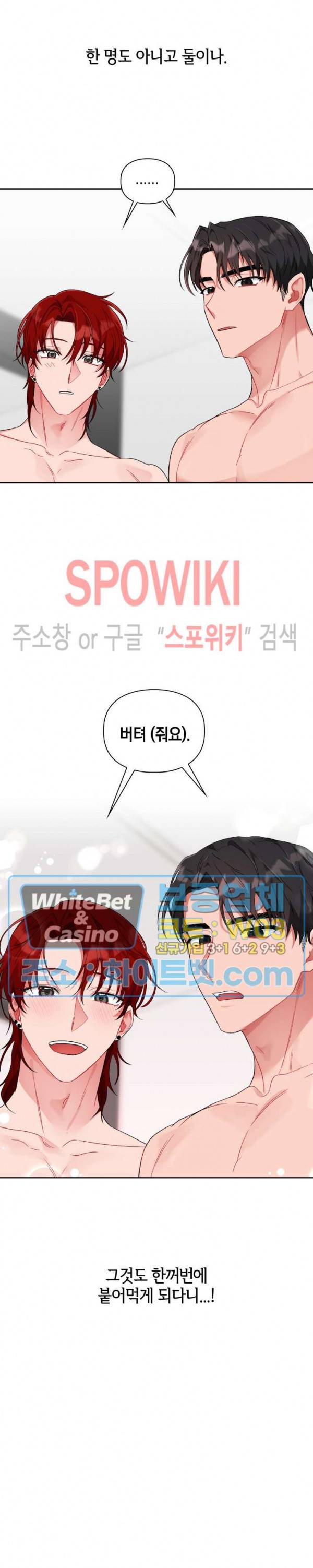 원, 투, 쓰리 프롤로그 12
