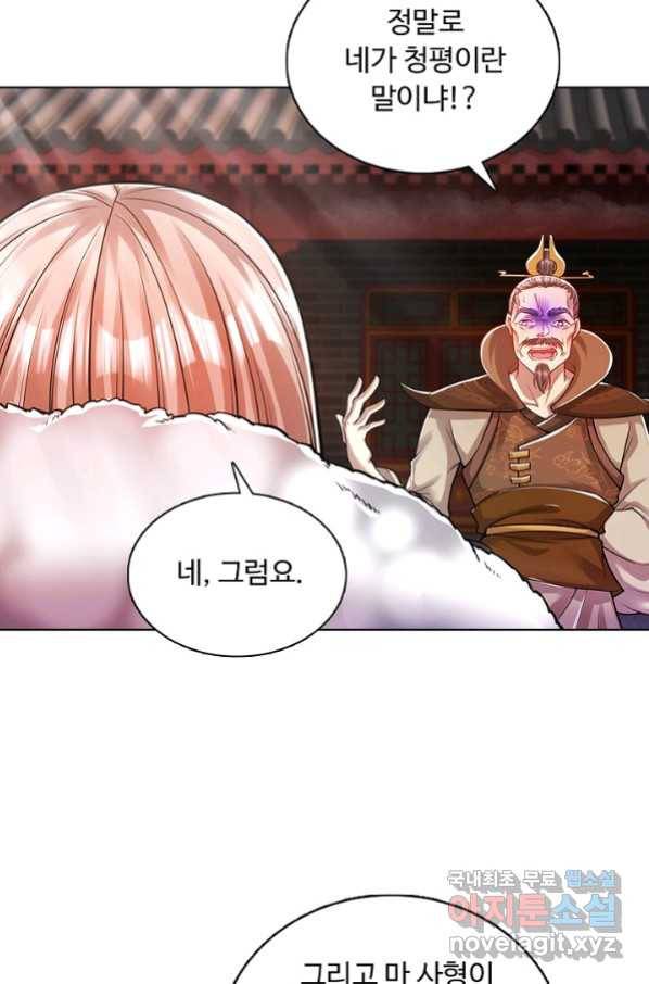 100만 년 만에 귀환하다 41화 5