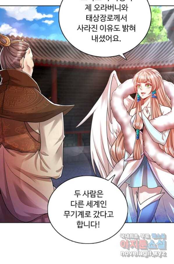 100만 년 만에 귀환하다 41화 6