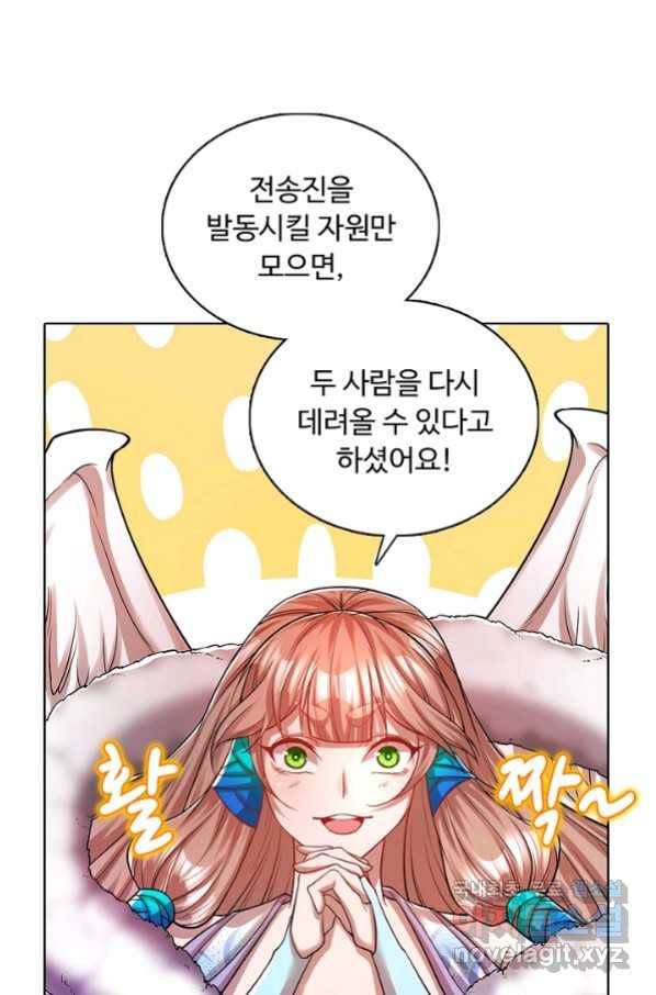 100만 년 만에 귀환하다 41화 7