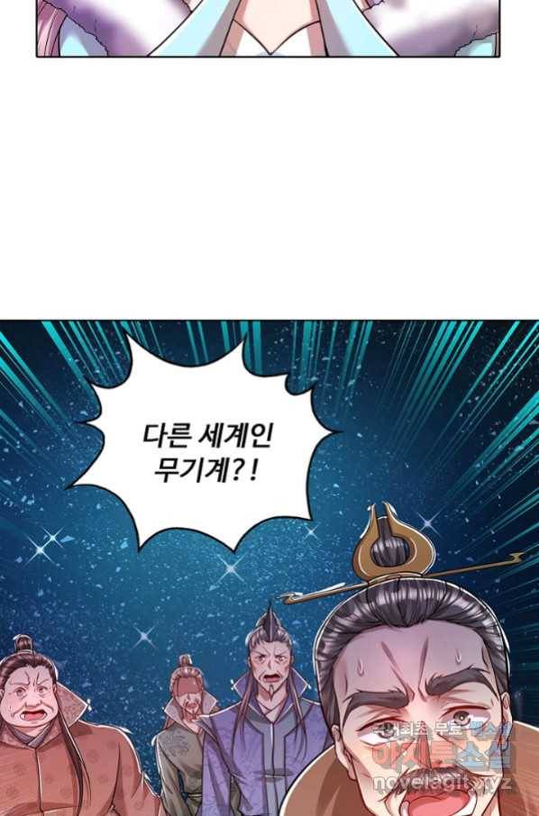 100만 년 만에 귀환하다 41화 8