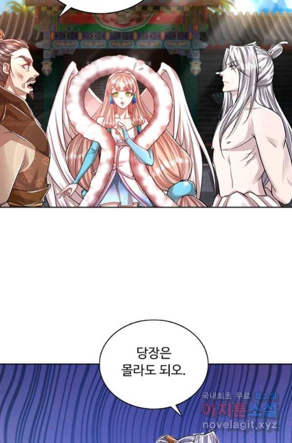 100만 년 만에 귀환하다 41화 12