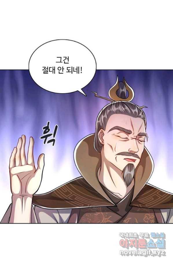 100만 년 만에 귀환하다 41화 20