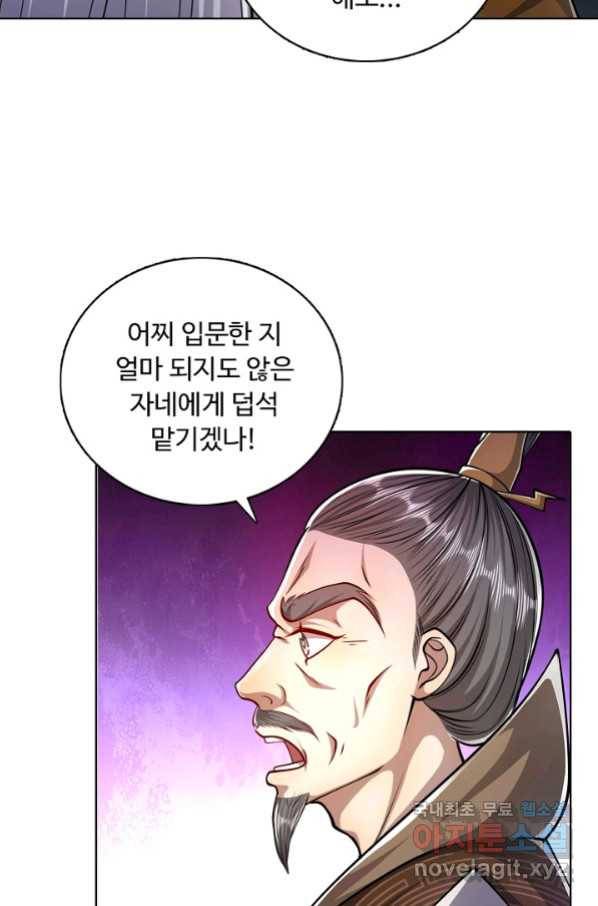 100만 년 만에 귀환하다 41화 22