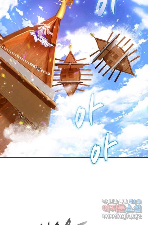 100만 년 만에 귀환하다 41화 27