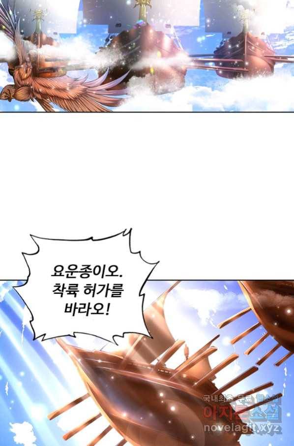 100만 년 만에 귀환하다 41화 29