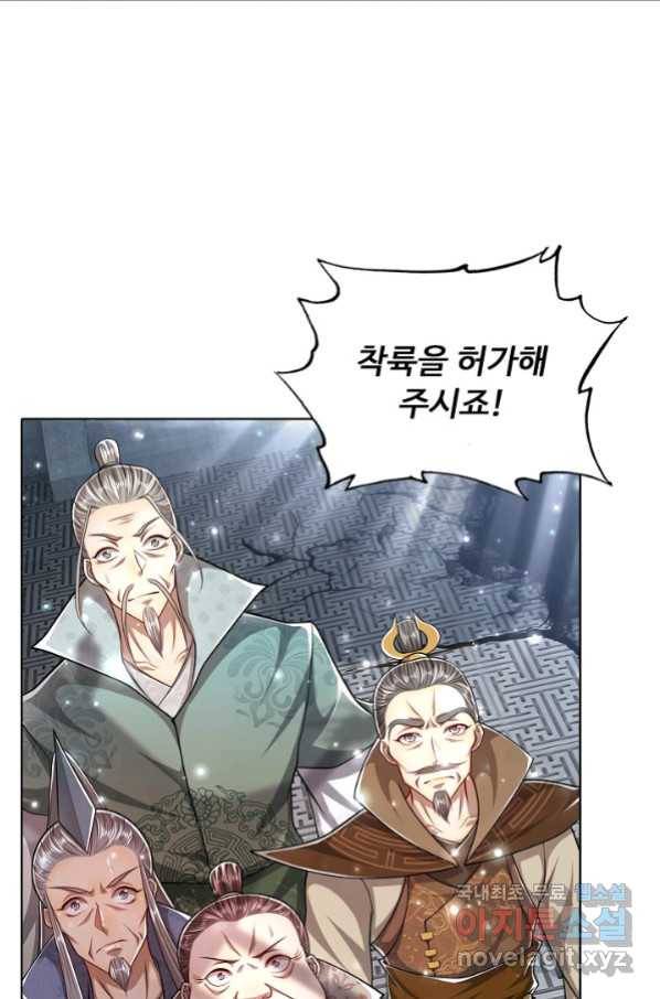 100만 년 만에 귀환하다 41화 32