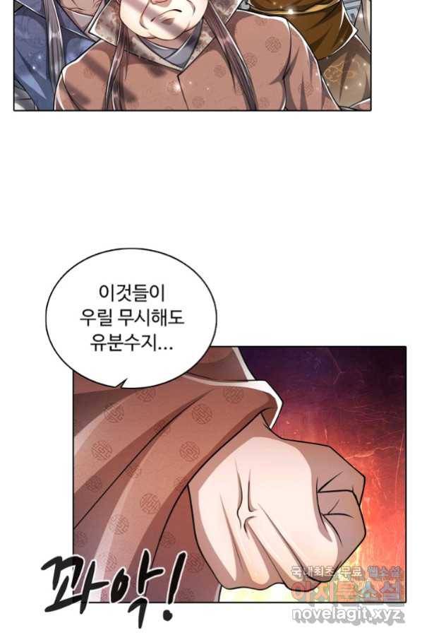 100만 년 만에 귀환하다 41화 33