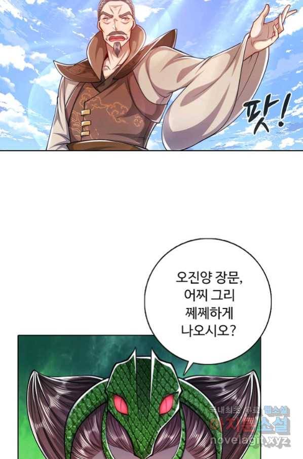 100만 년 만에 귀환하다 41화 40