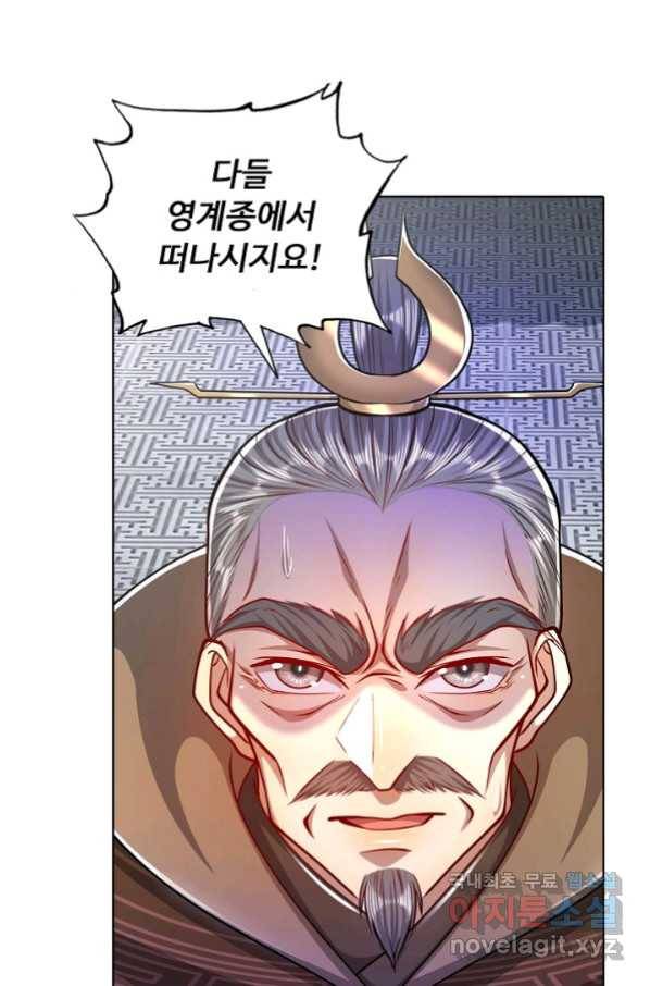 100만 년 만에 귀환하다 41화 48