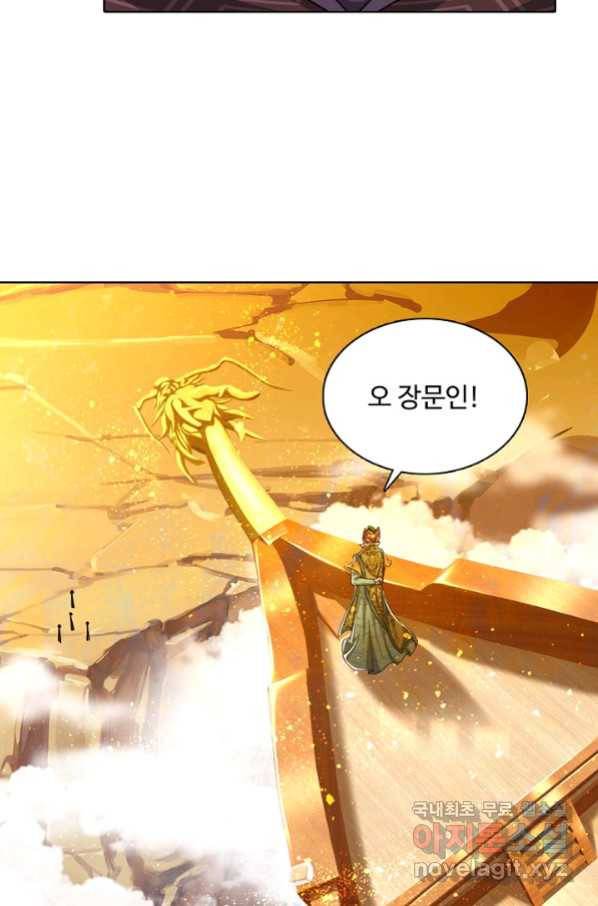 100만 년 만에 귀환하다 41화 49