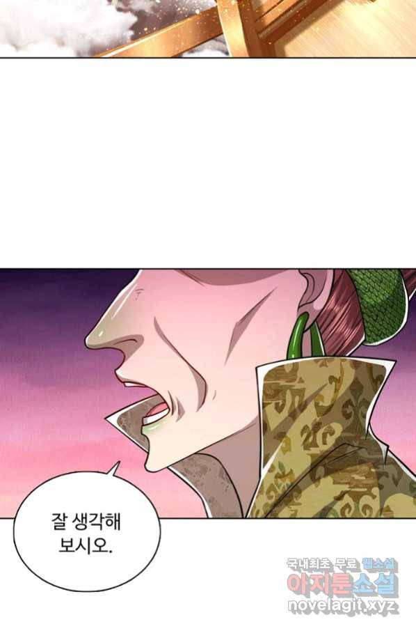 100만 년 만에 귀환하다 41화 50